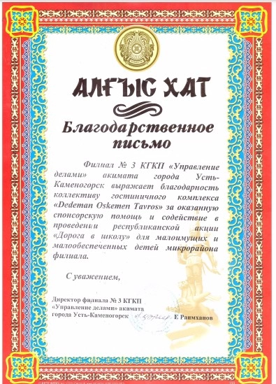 Отзыв 1